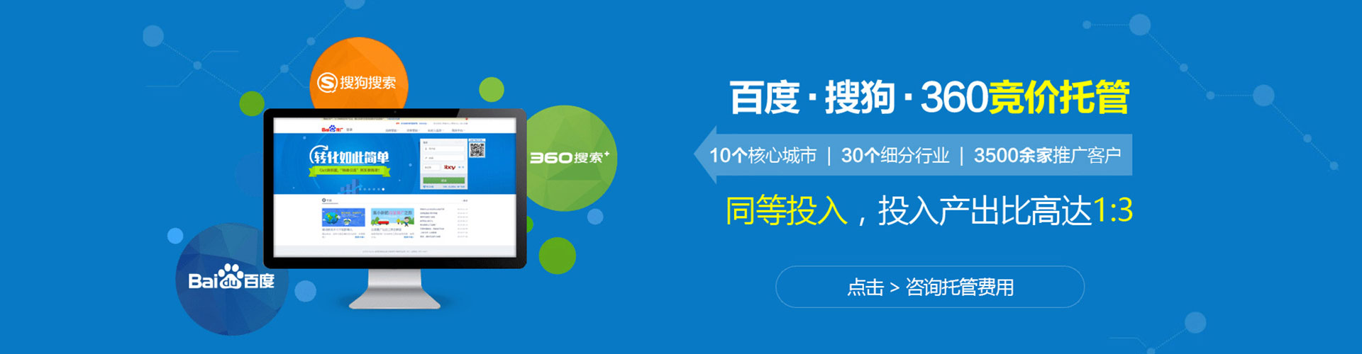 延吉信息流营销